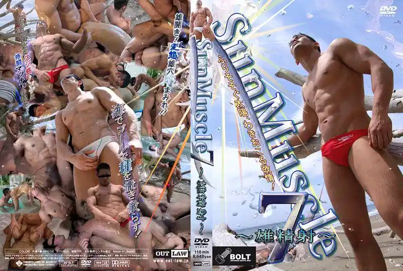 [Bolt] Outlaw – Sun Muscle 7〜雄射精〜