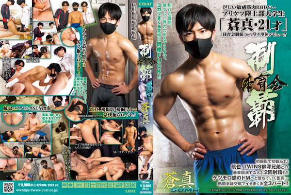 [COAT] GET ATHLETES -SOMA-