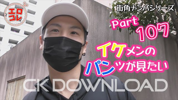 [CK-Download] EC-00164