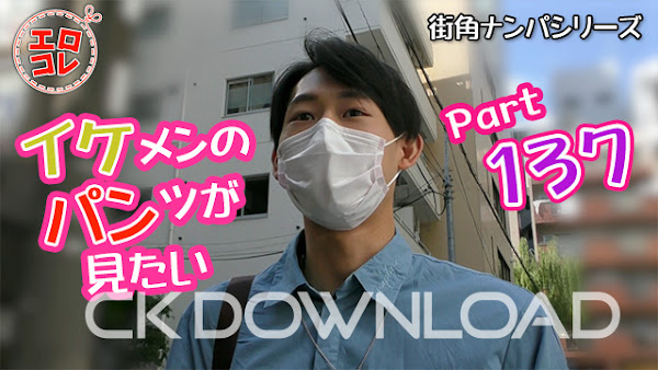 [CK-Download] EC-00195