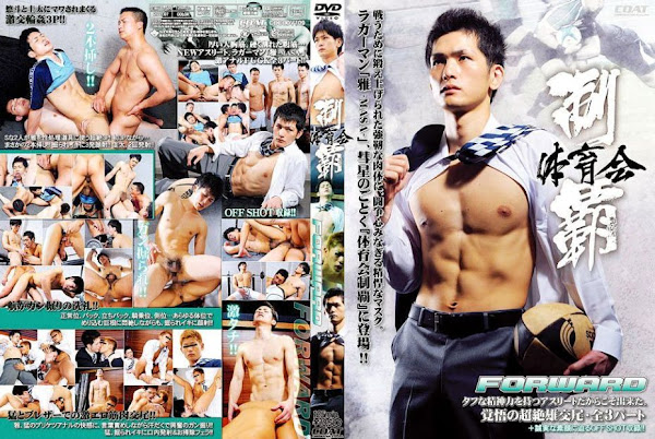 [COAT] 体育会制覇 FORWARD